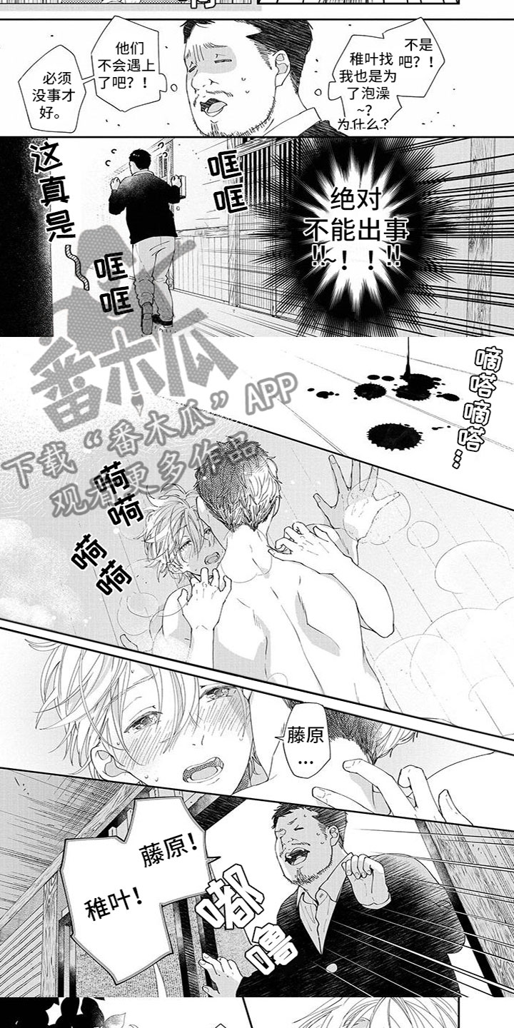 第38章：晕倒了2