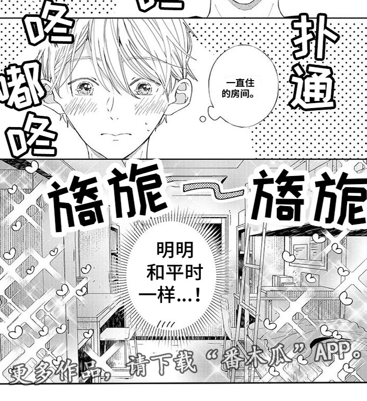 第52章：当面表白6