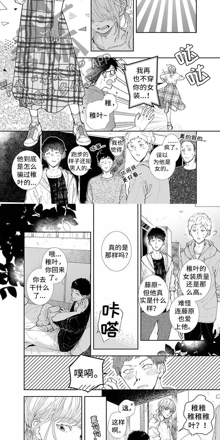 第19章：夸赞1