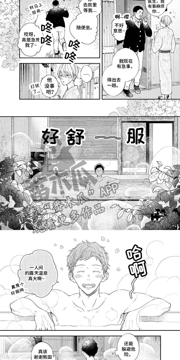 第36章：一起泡澡1