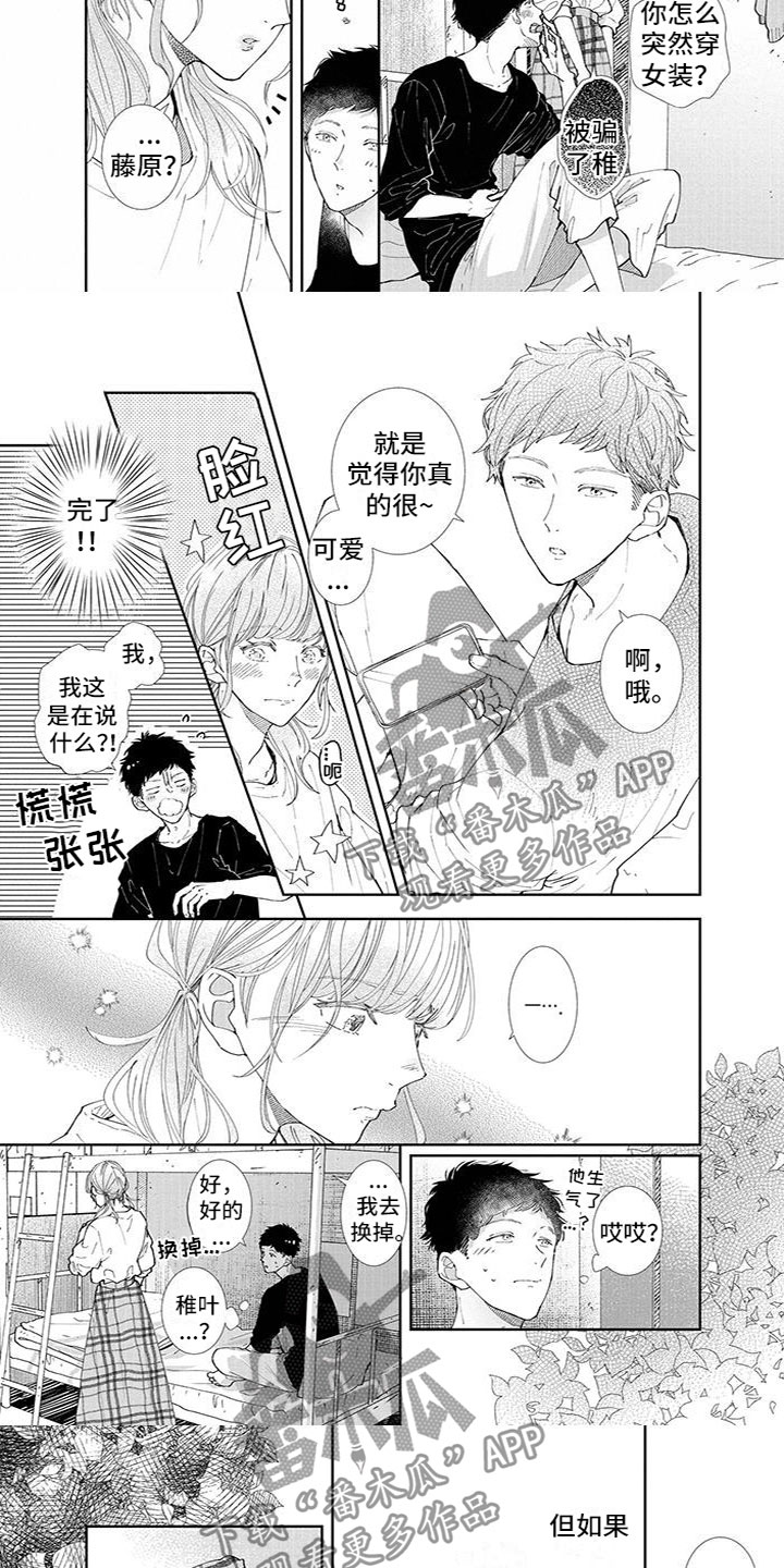 第19章：夸赞2