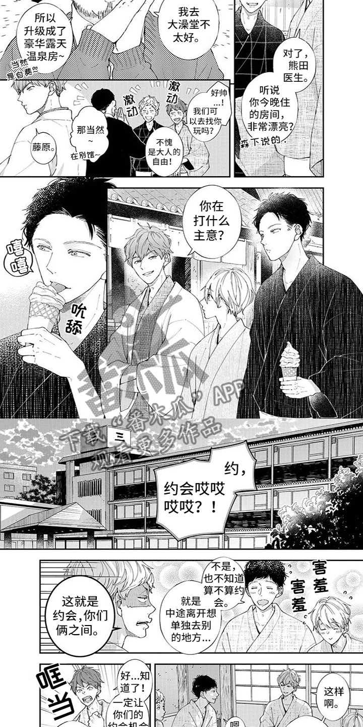 第33章：计划2