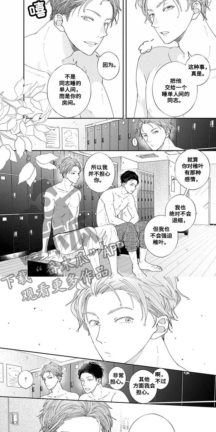 第56章：交谈3