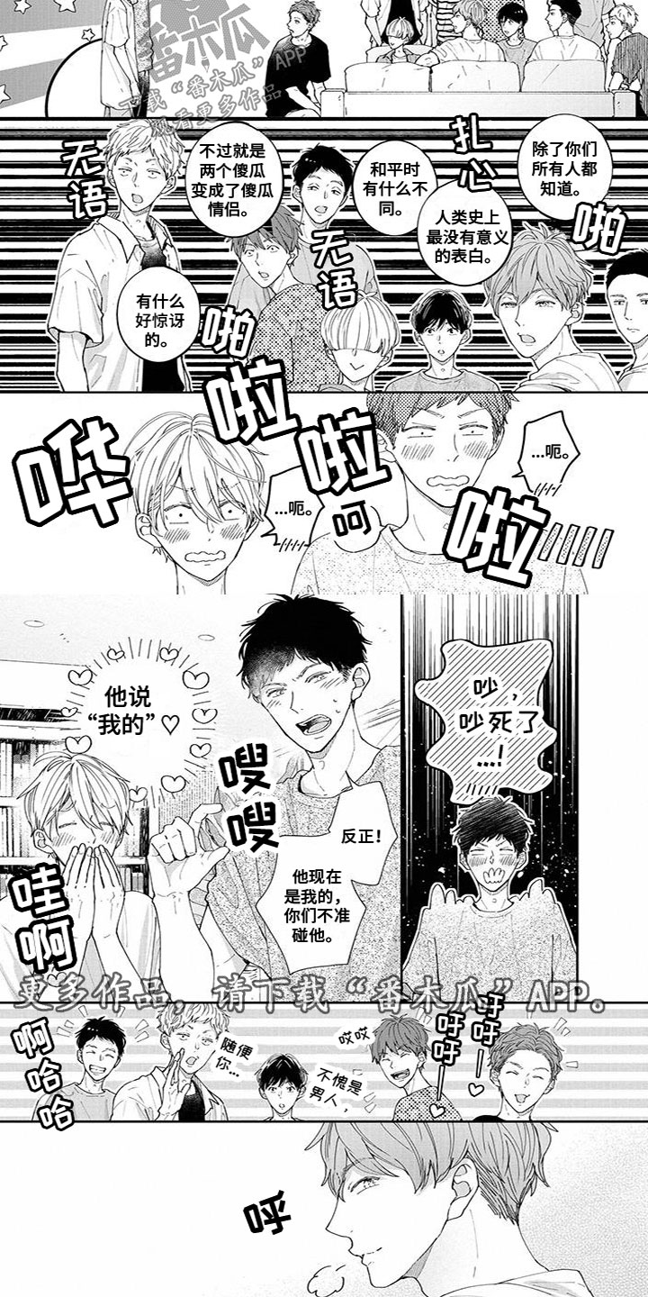 第53章：他是我的5