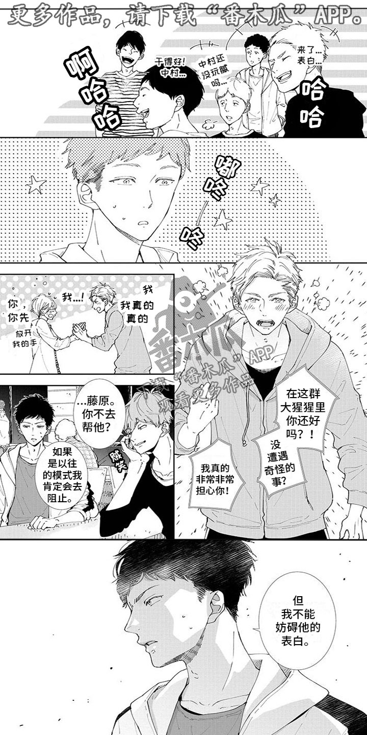 第7章：表白0