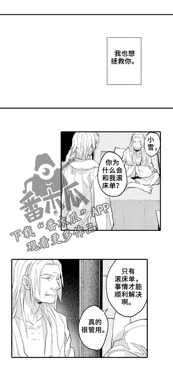 第8章：线索7