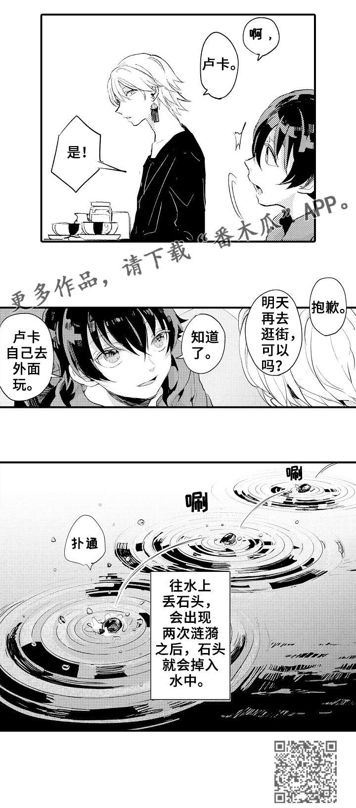 第5章：谈心6