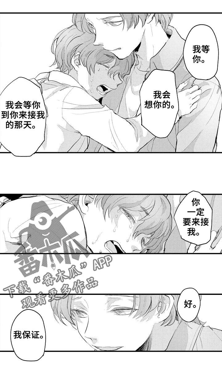 第7章：弟弟8