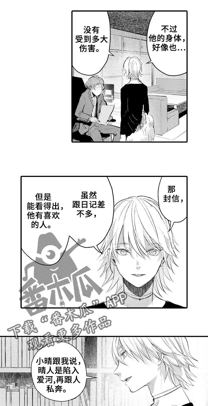第16章：还活着4