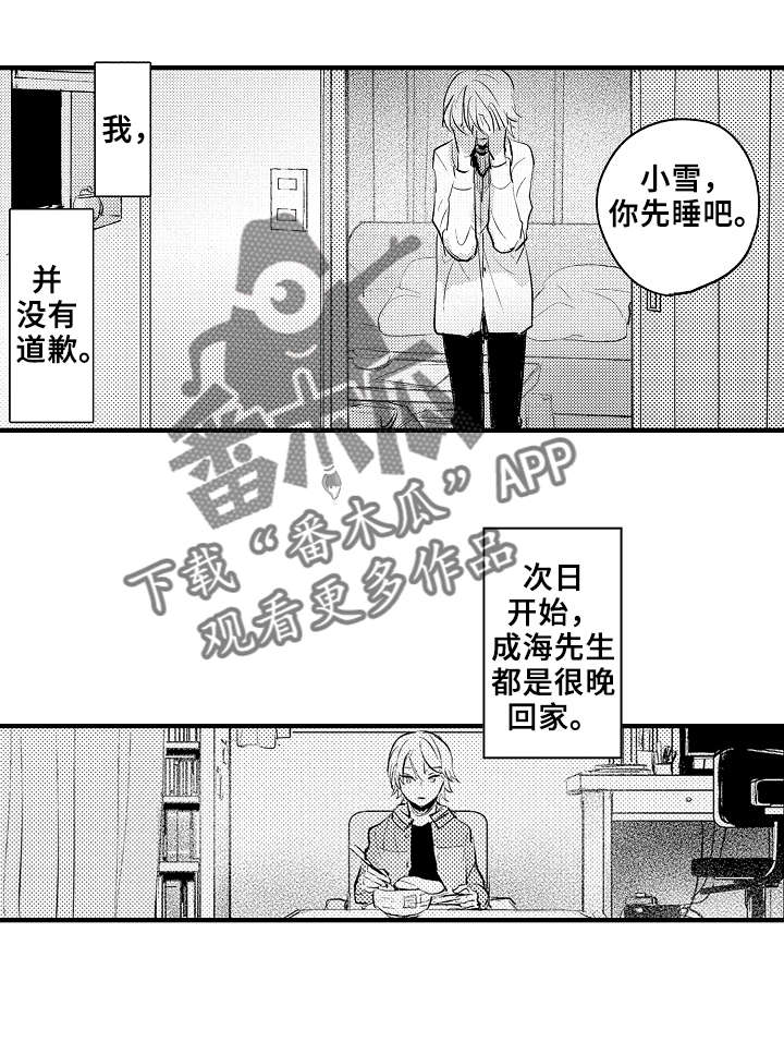 第24章：求你了7