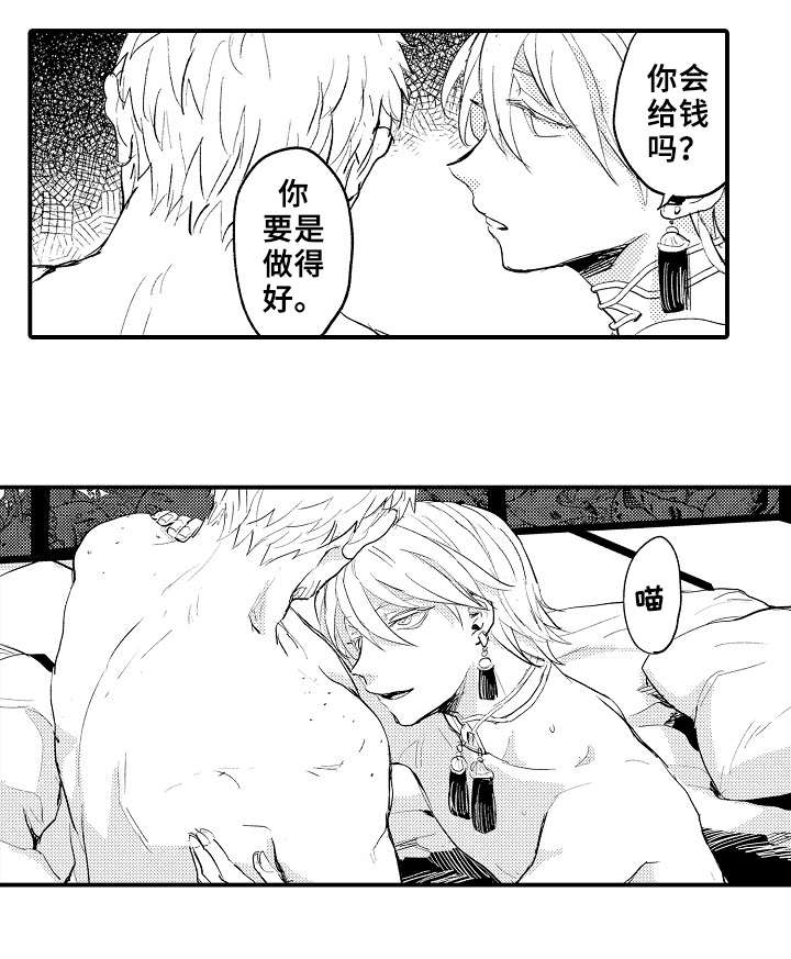 第4章：宠物8