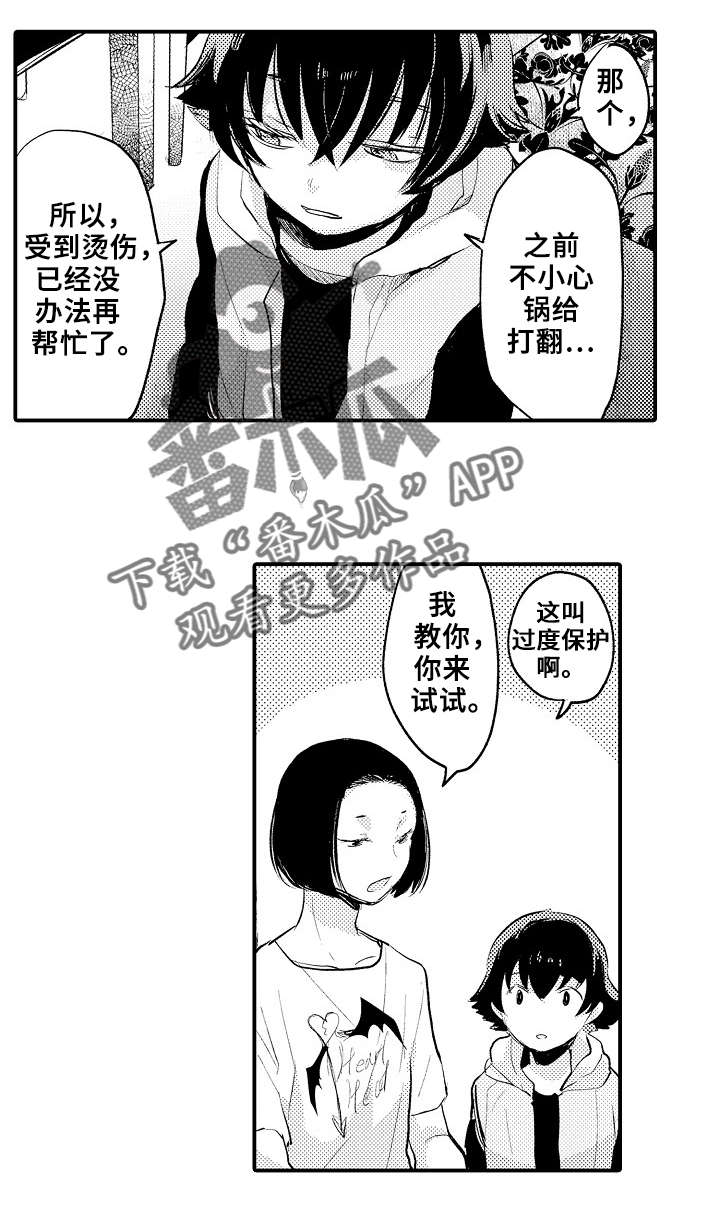 第9章：派对10