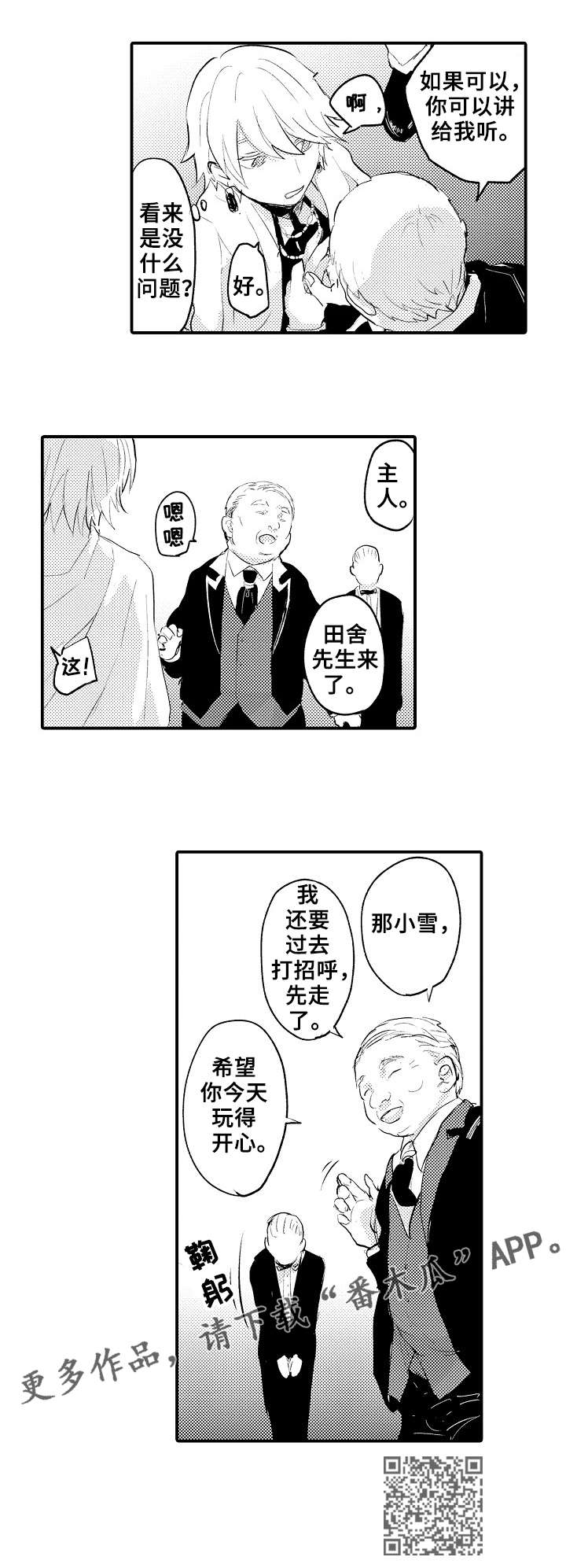 第11章：小晴12