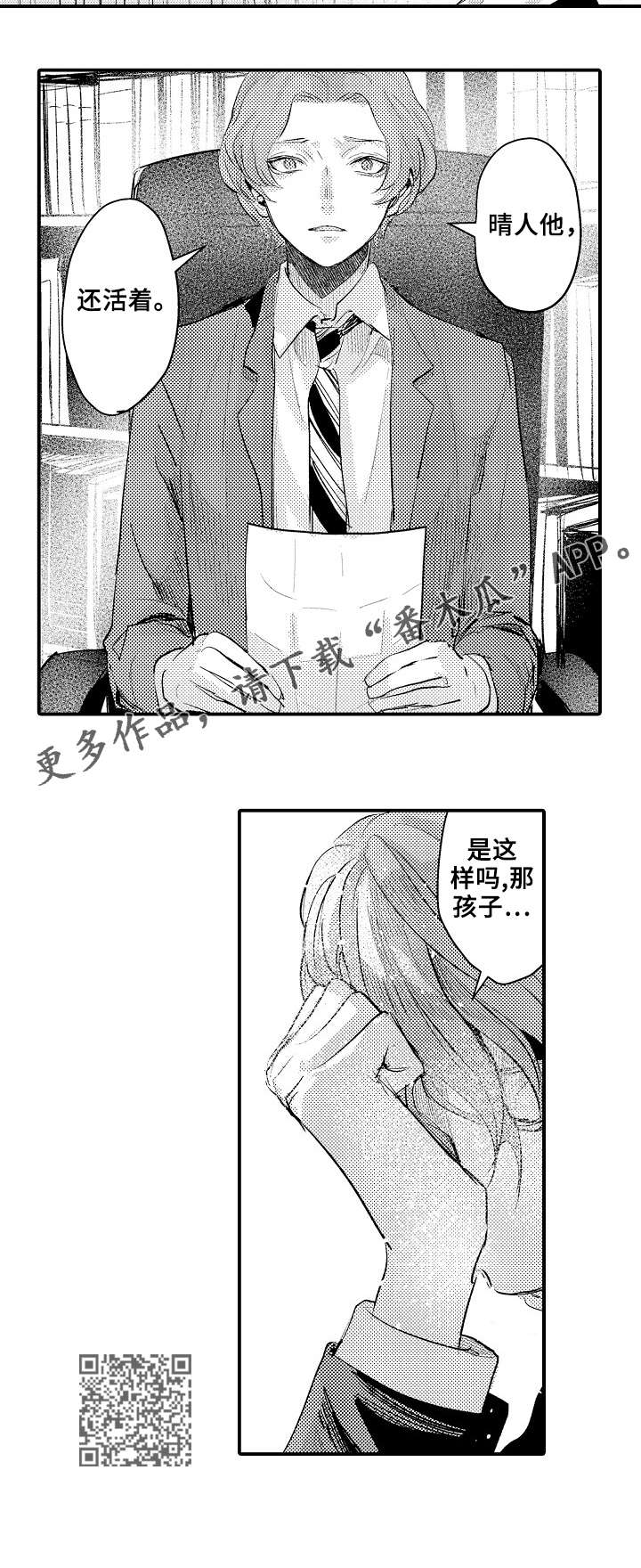 第16章：还活着5