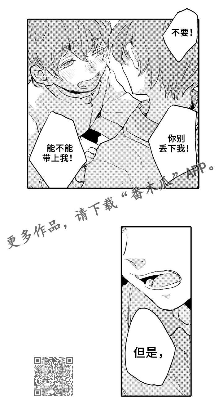 第7章：弟弟5