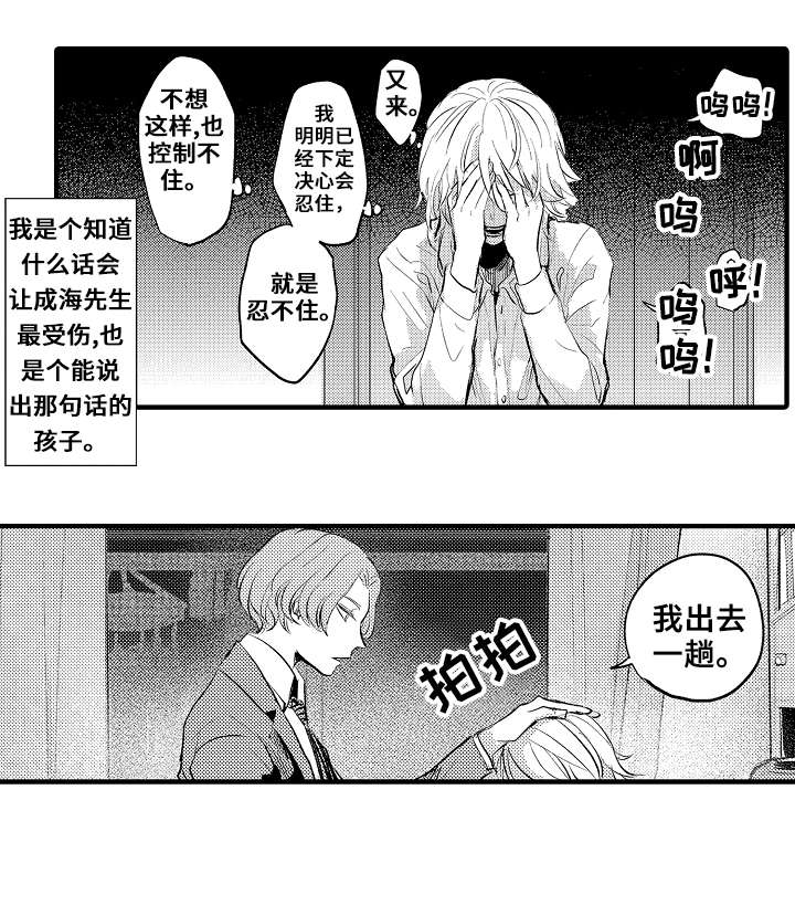 第24章：求你了6