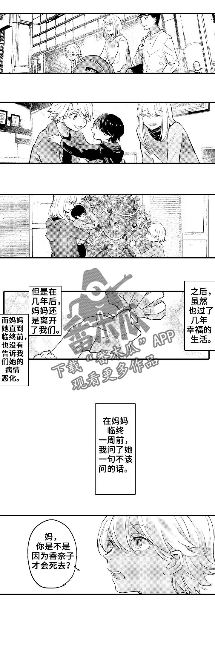 第21章：妈妈5