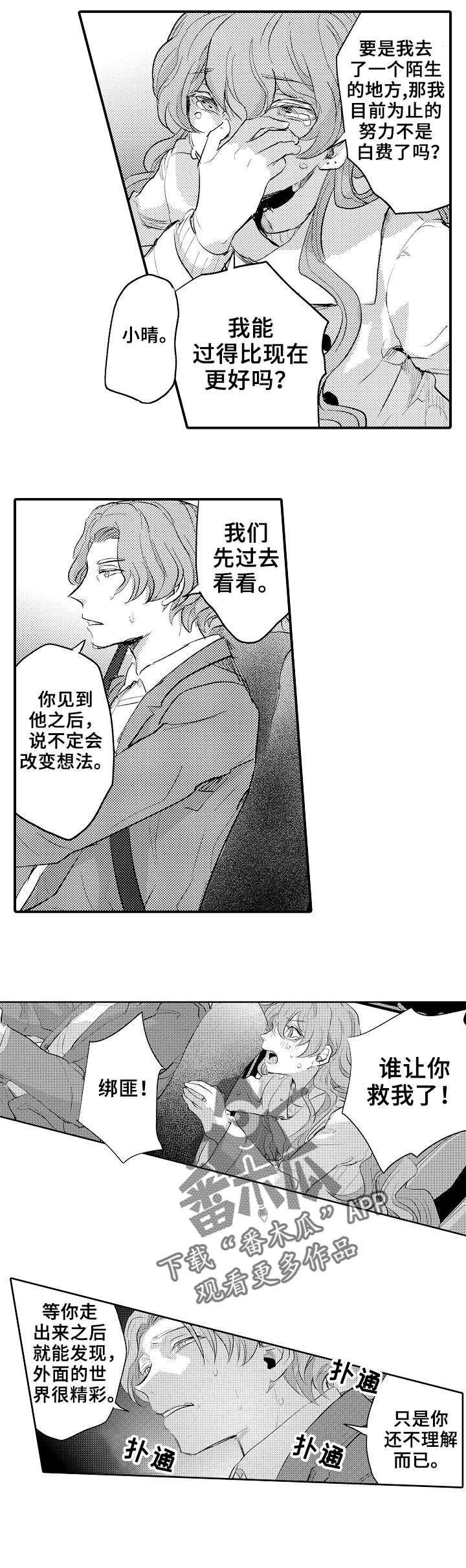 第19章：停车7