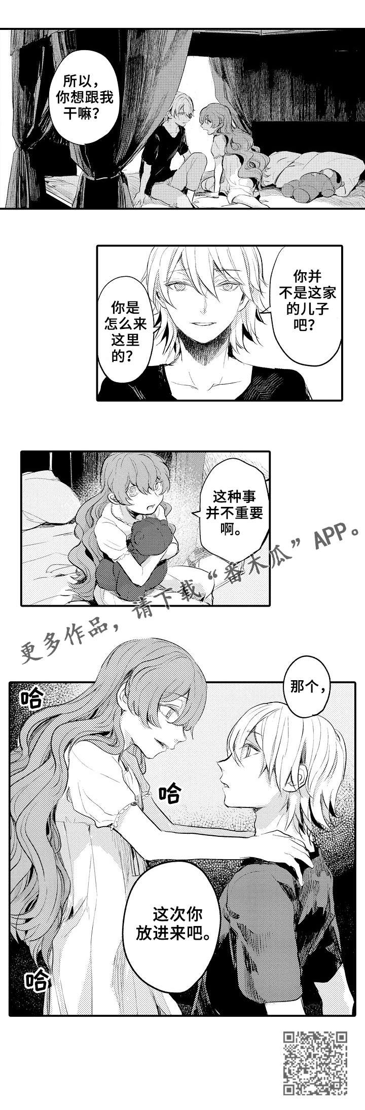 第14章：私会9