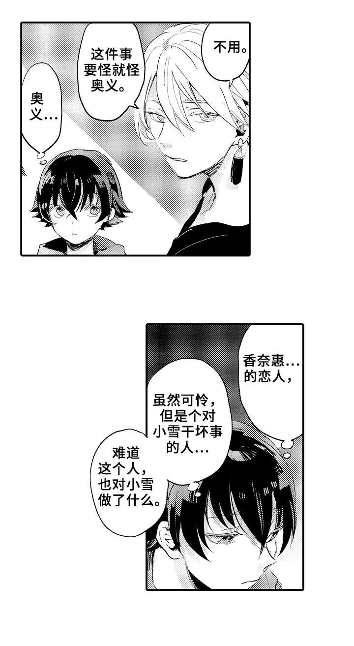 第5章：谈心5