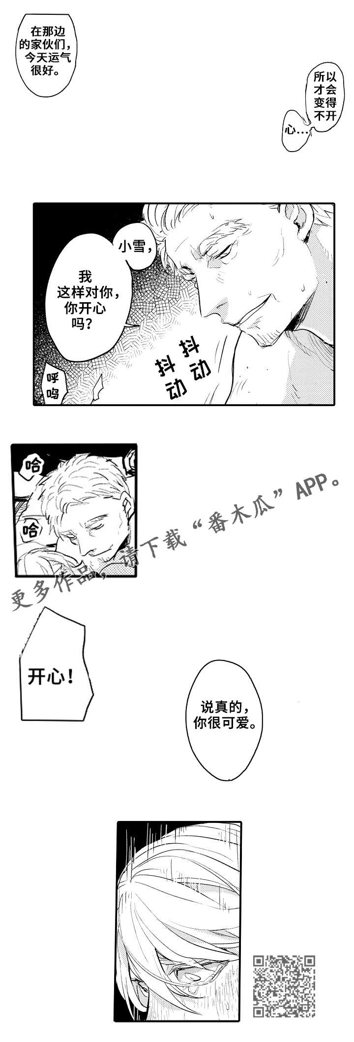 第4章：宠物4