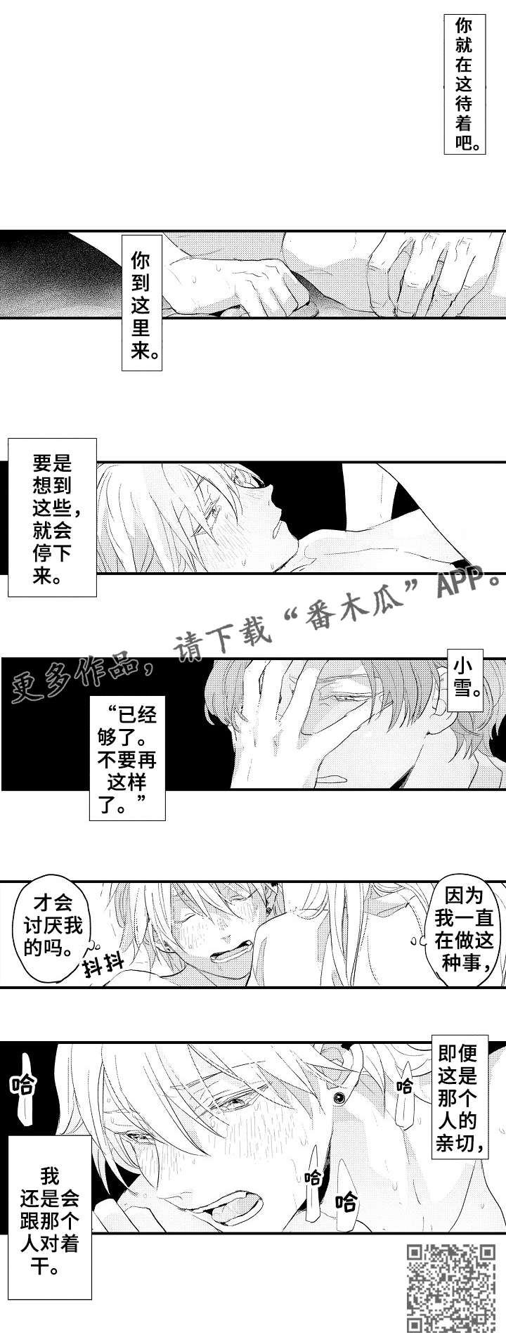 第8章：线索11