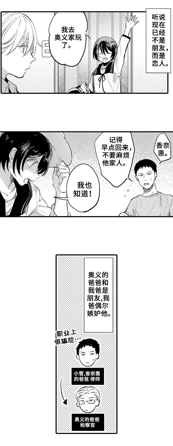 第22章：不一样的幸福5