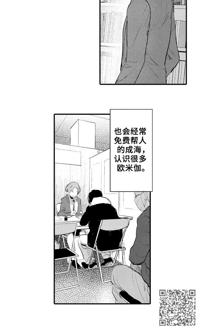 第18章：解救7