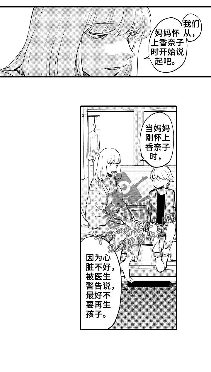 第21章：妈妈7