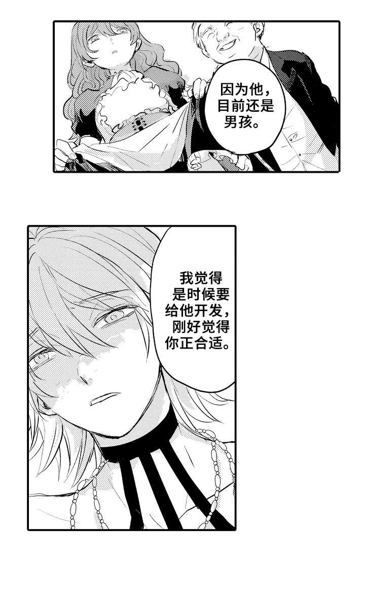 第13章：伴侣7