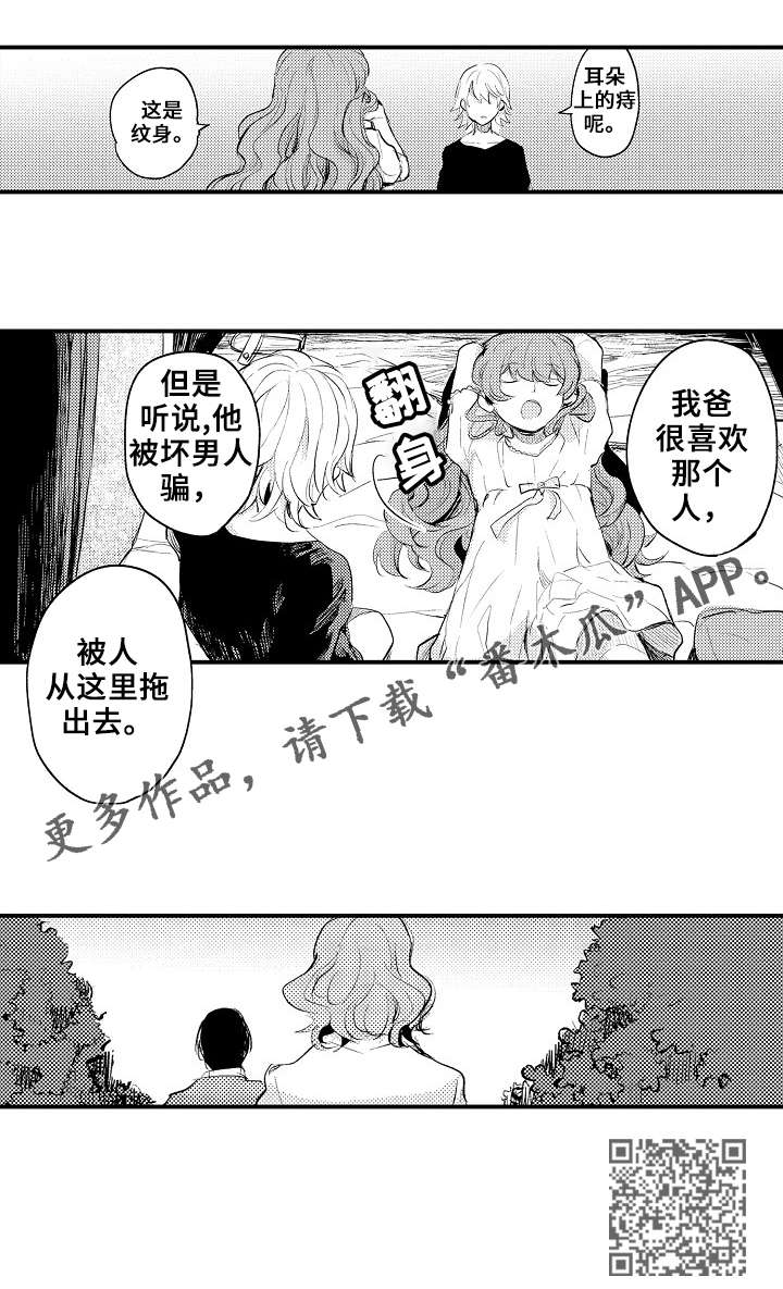 第15章：找到了6