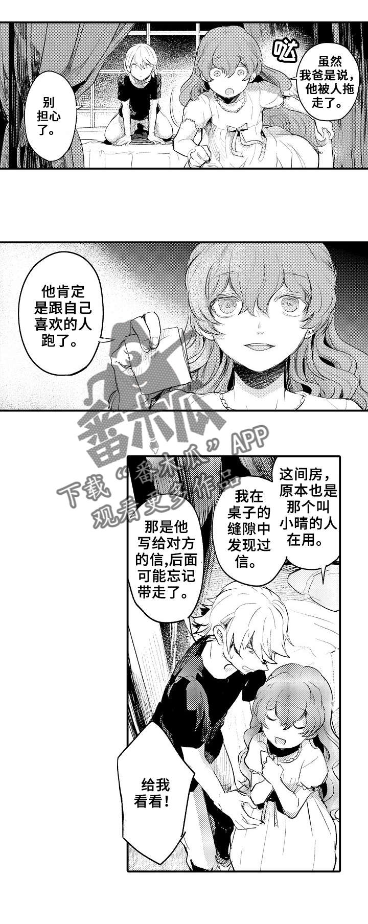 第15章：找到了8