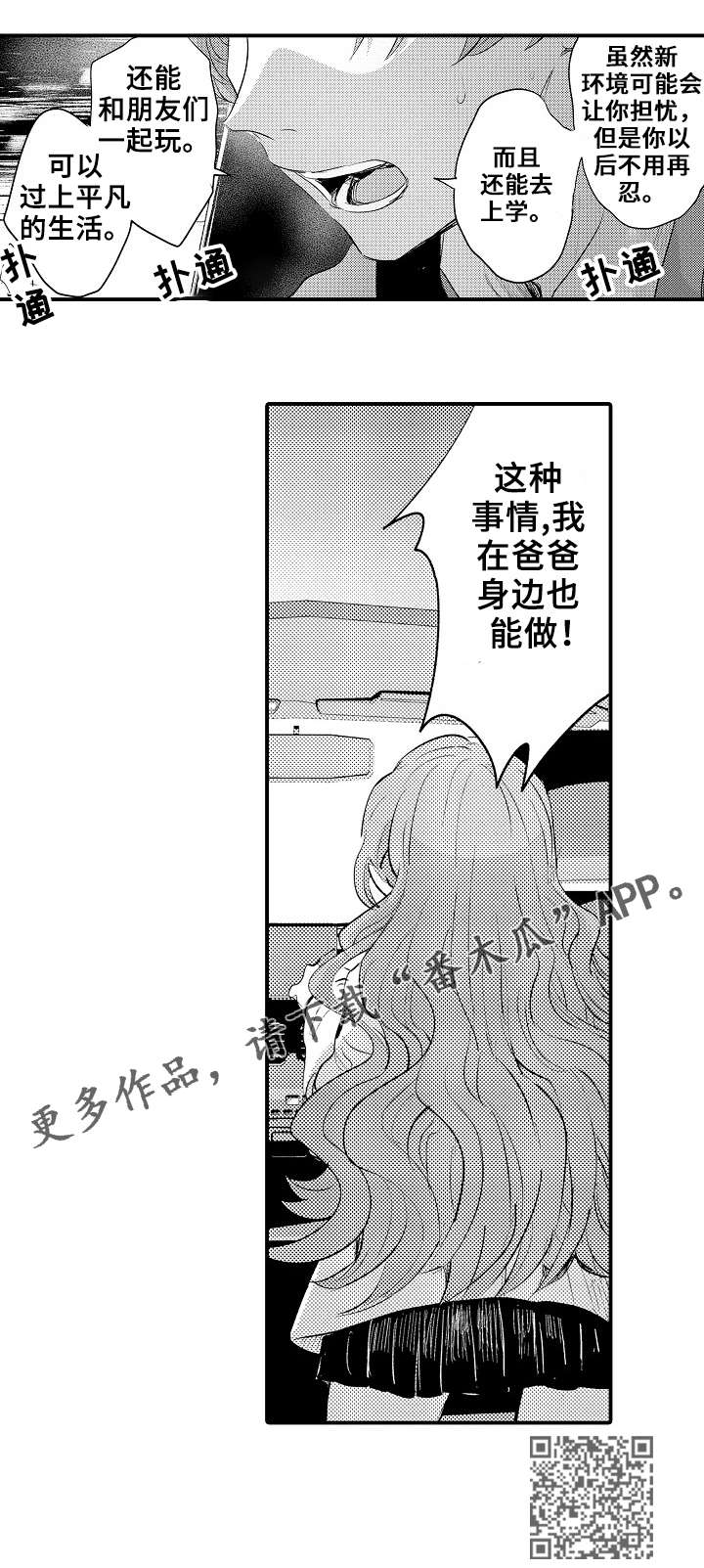 第19章：停车5