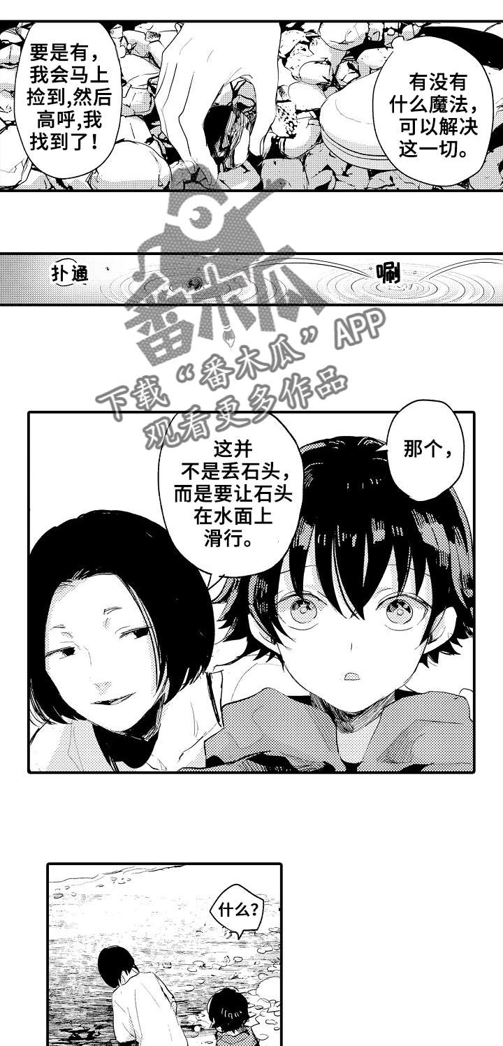 第5章：谈心8
