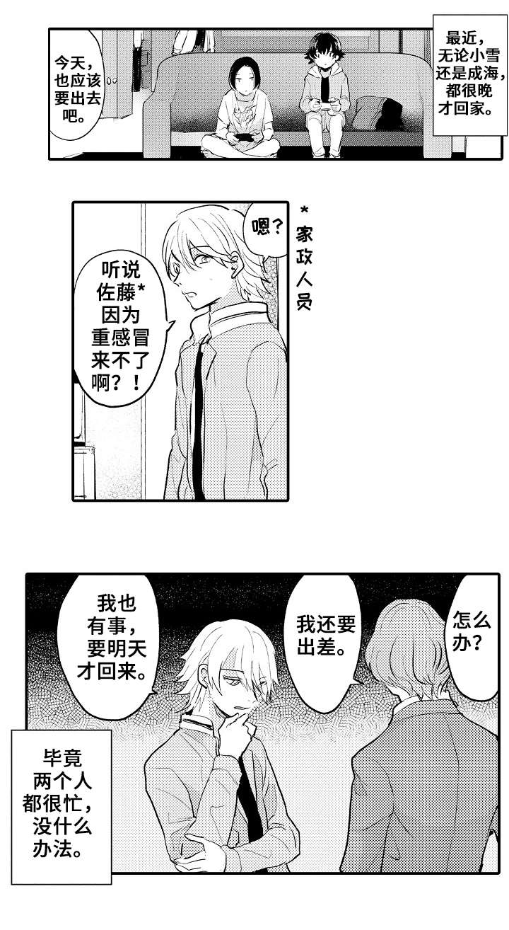 第9章：派对7