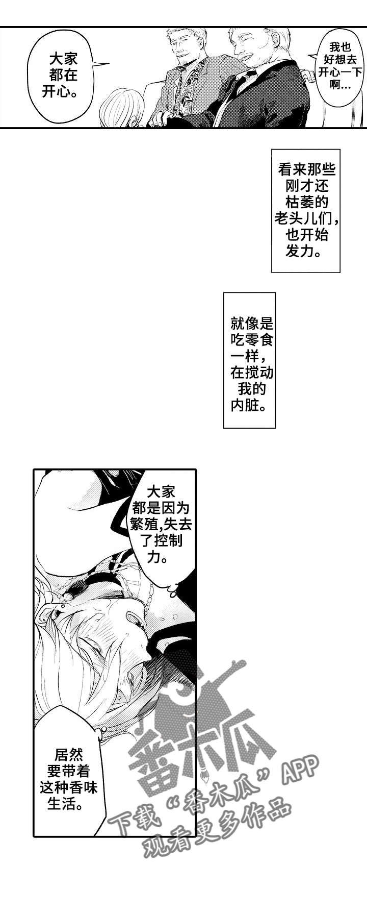 第13章：伴侣5