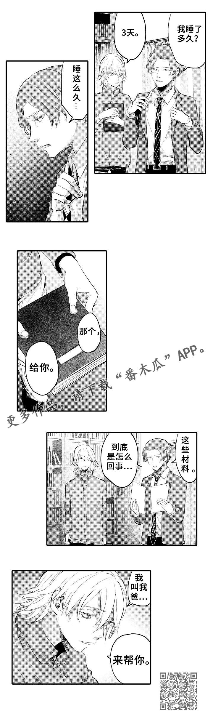 第17章：帮忙11