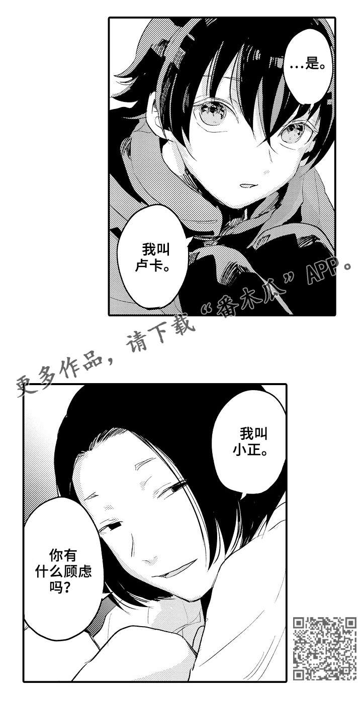 第5章：谈心12