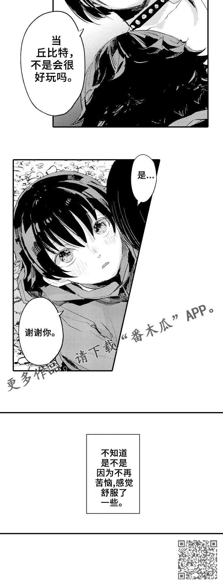 第6章：骗自己13