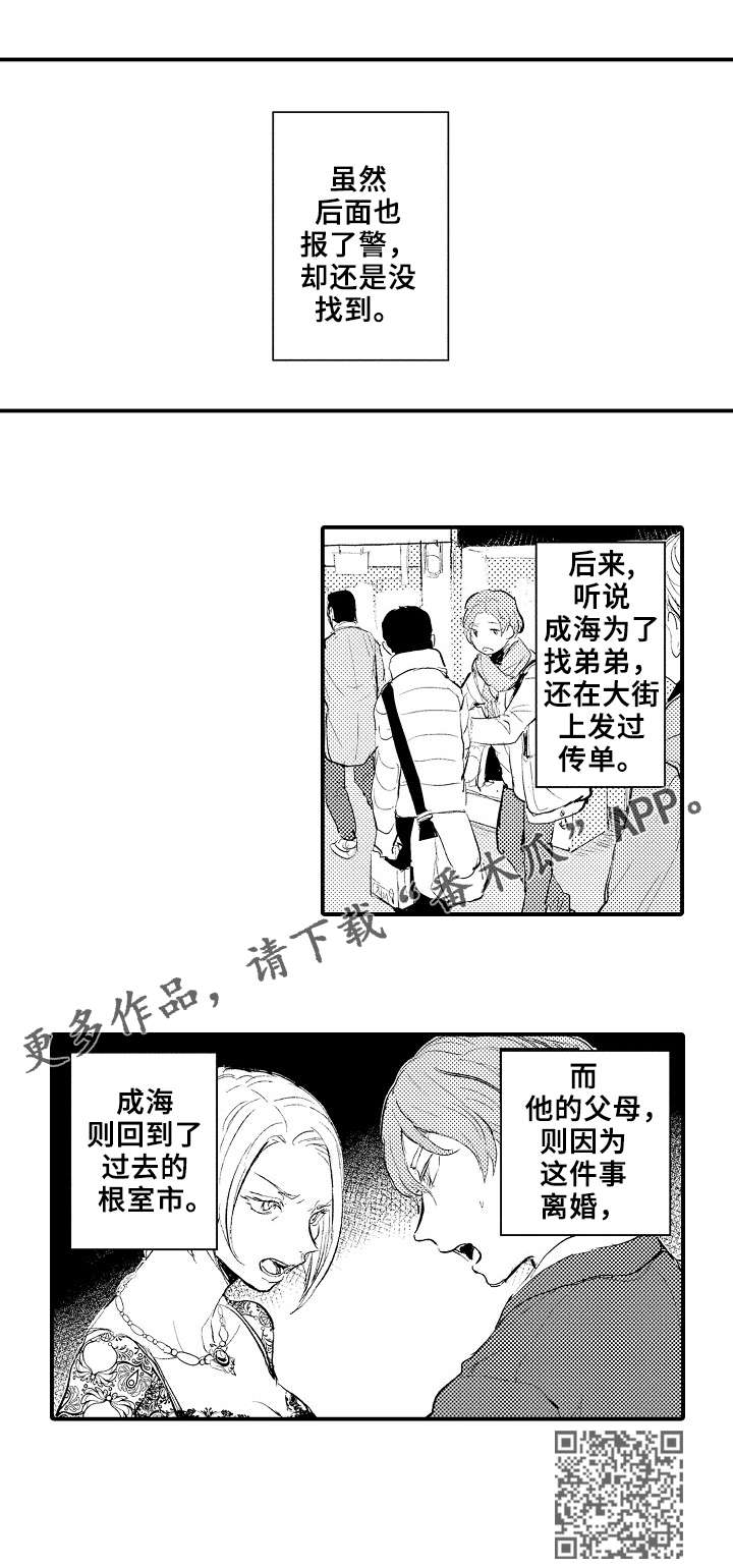 第7章：弟弟11