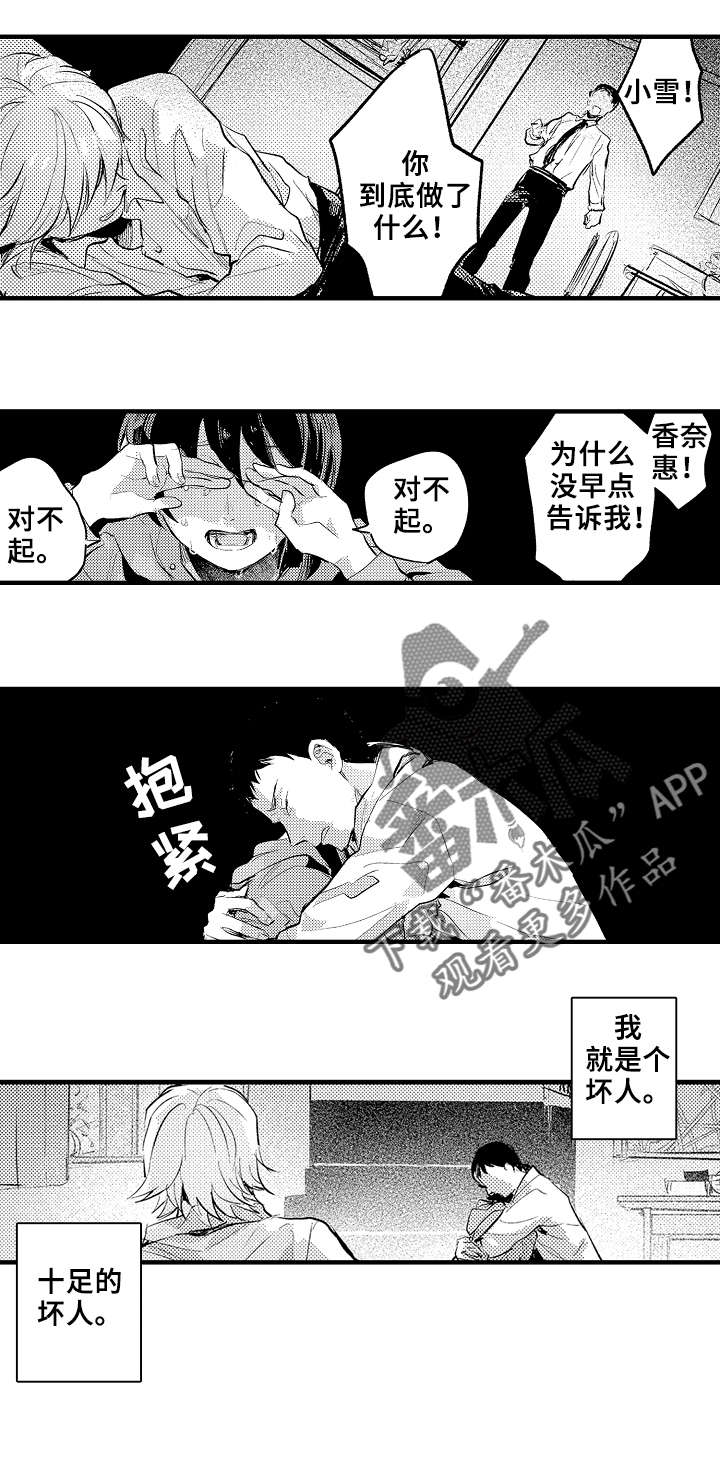 第23章：坏人5