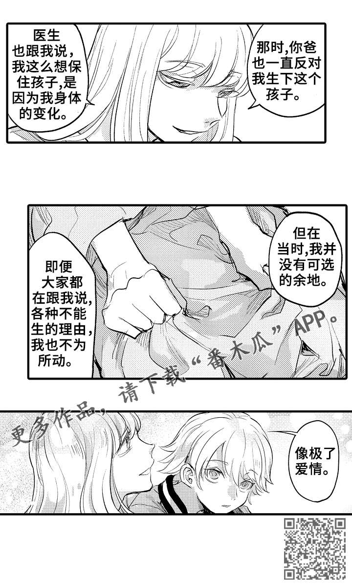 第21章：妈妈8
