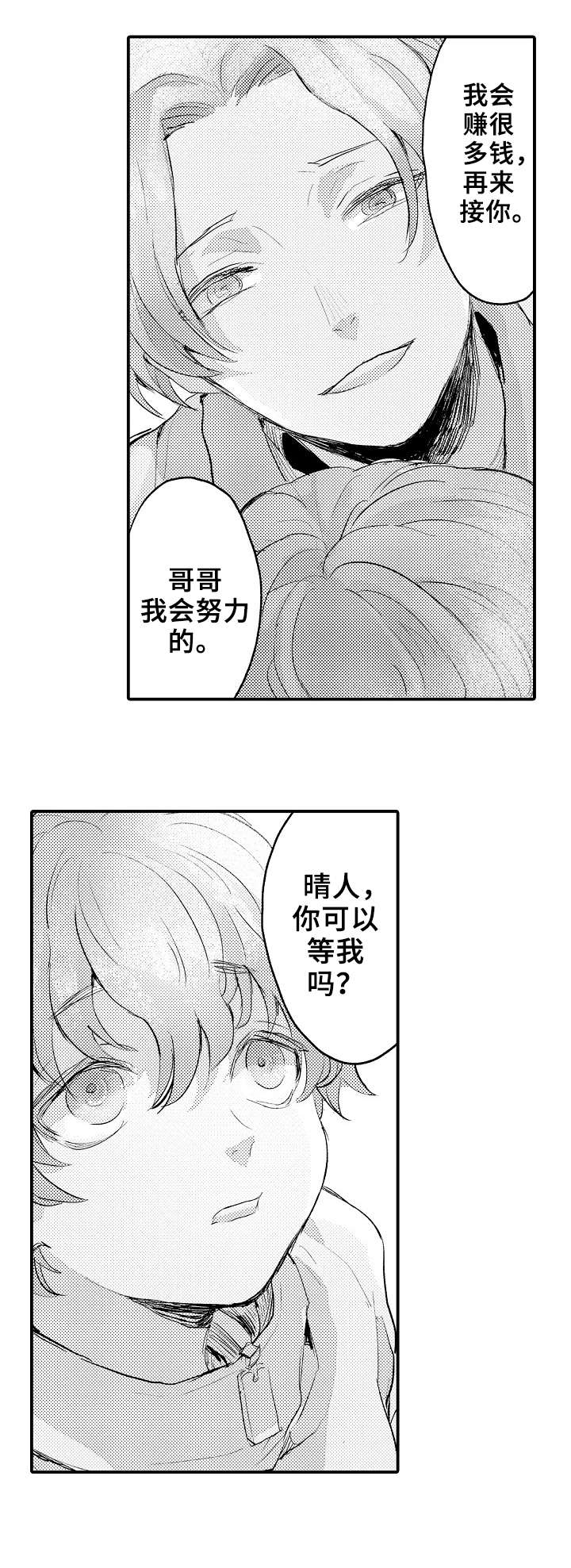 第7章：弟弟6