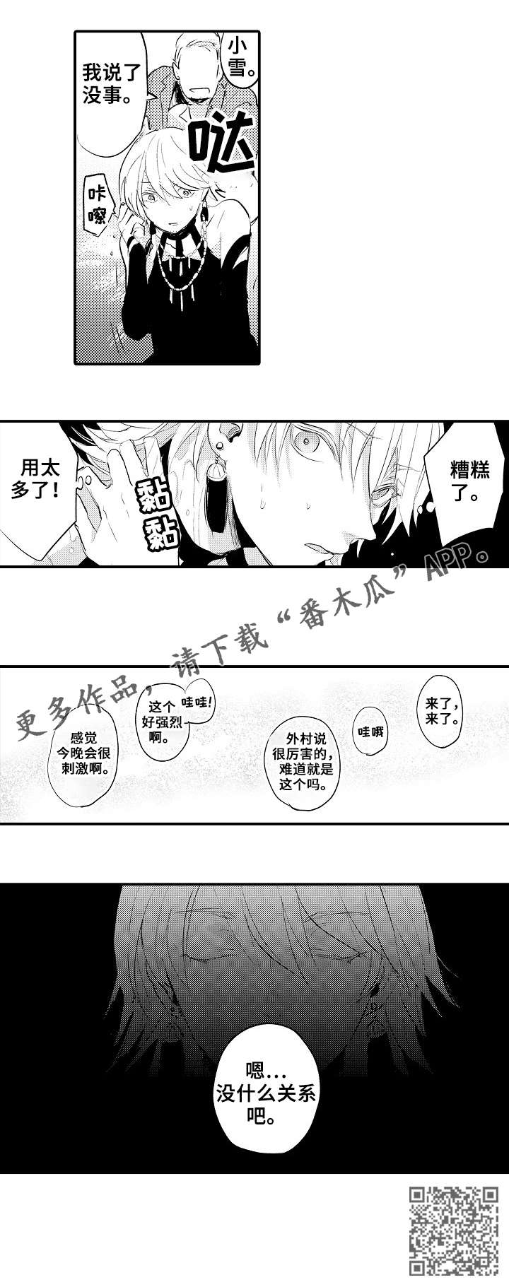 第12章：很厉害11