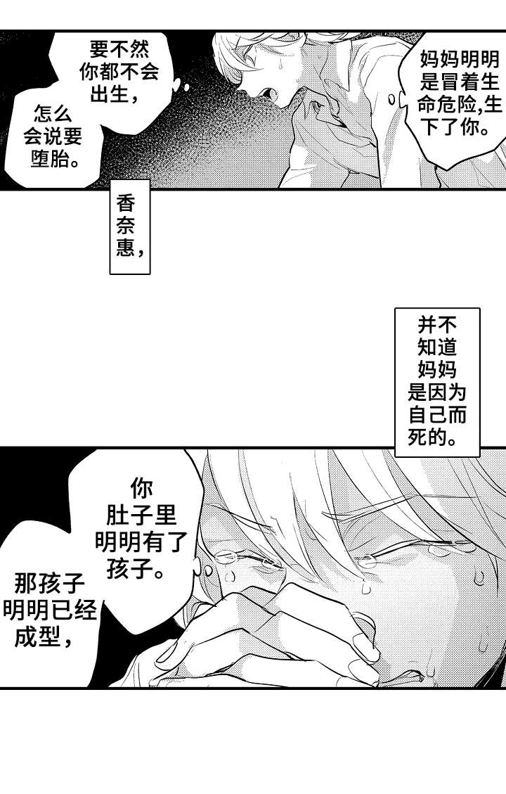 第23章：坏人8