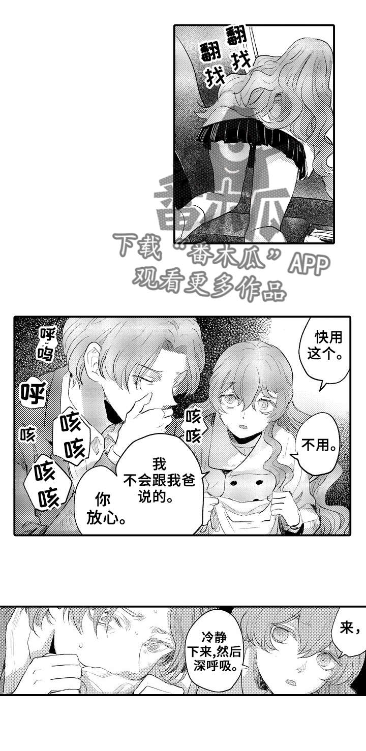 第20章：失败6