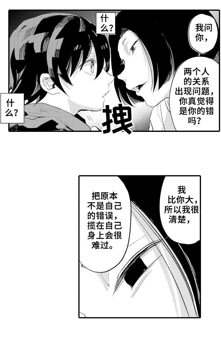 第6章：骗自己8