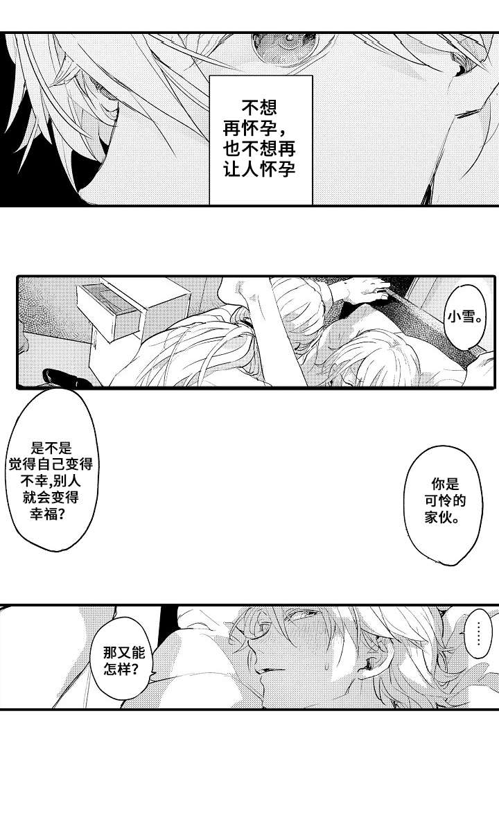 第1章：出游1