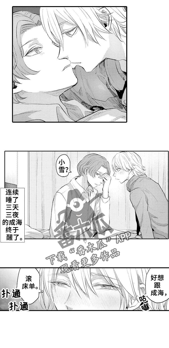 第17章：帮忙8