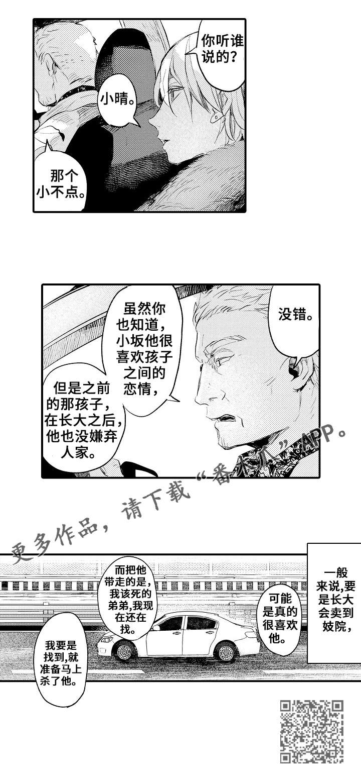 第15章：找到了13